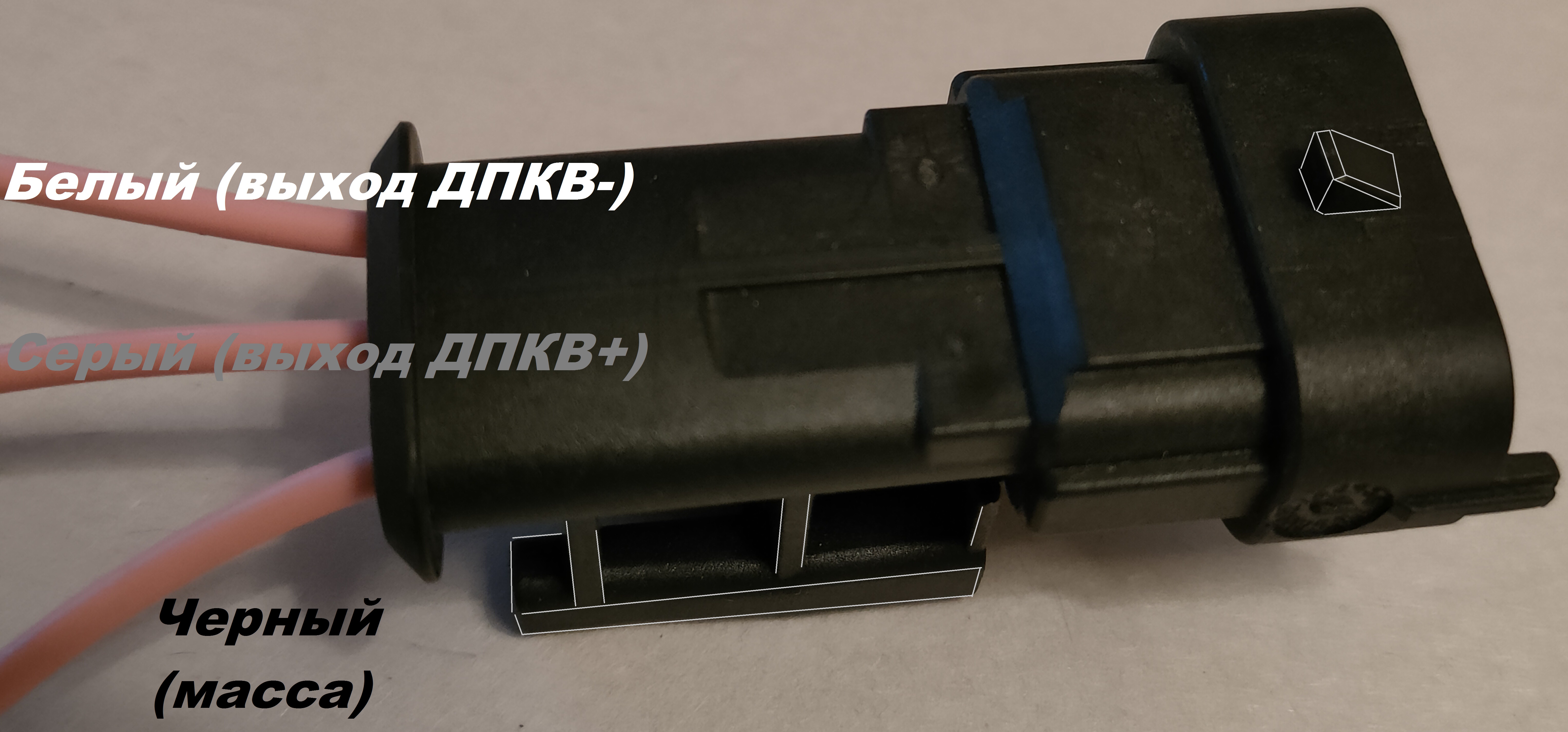 Распиновка выход ДПКВ.jpg